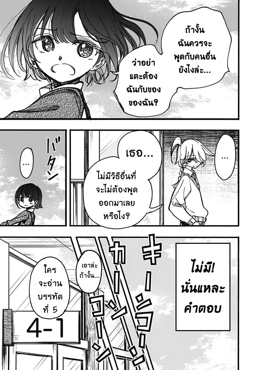 Spotless Love: This Love Cannot Be Any More Beautiful. page 11