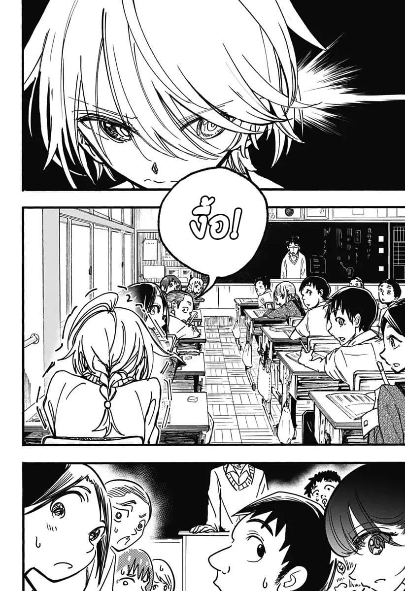Spotless Love: This Love Cannot Be Any More Beautiful. page 12
