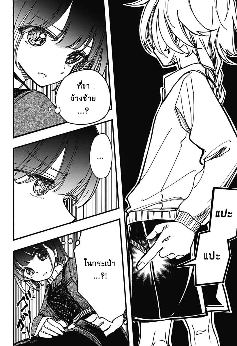 Spotless Love: This Love Cannot Be Any More Beautiful. page 14