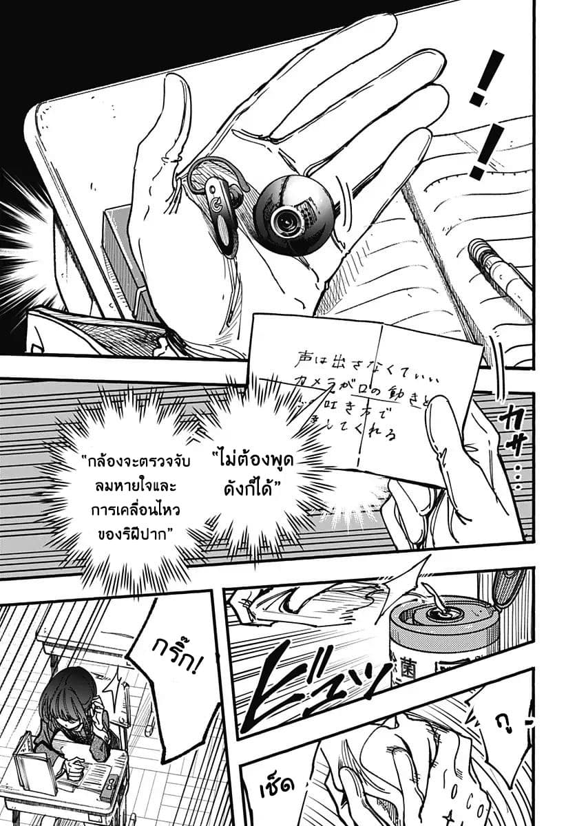 Spotless Love: This Love Cannot Be Any More Beautiful. page 15