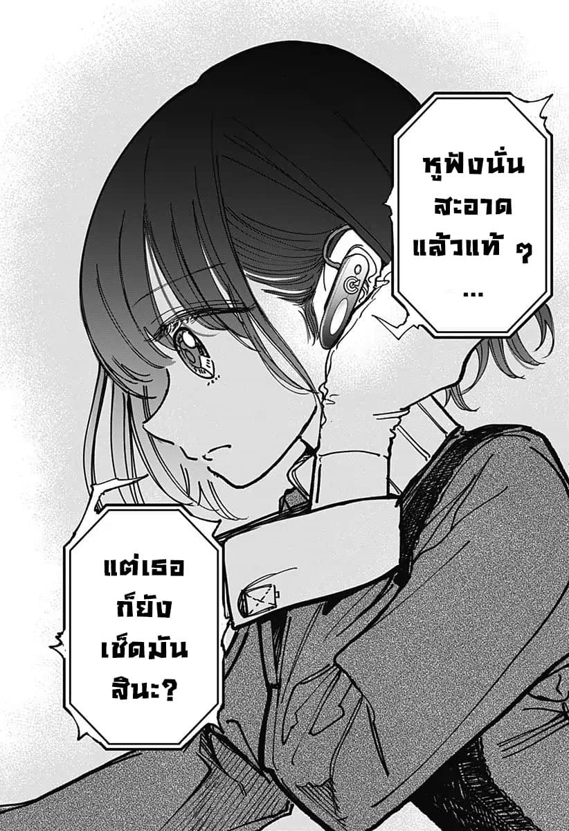 Spotless Love: This Love Cannot Be Any More Beautiful. page 16
