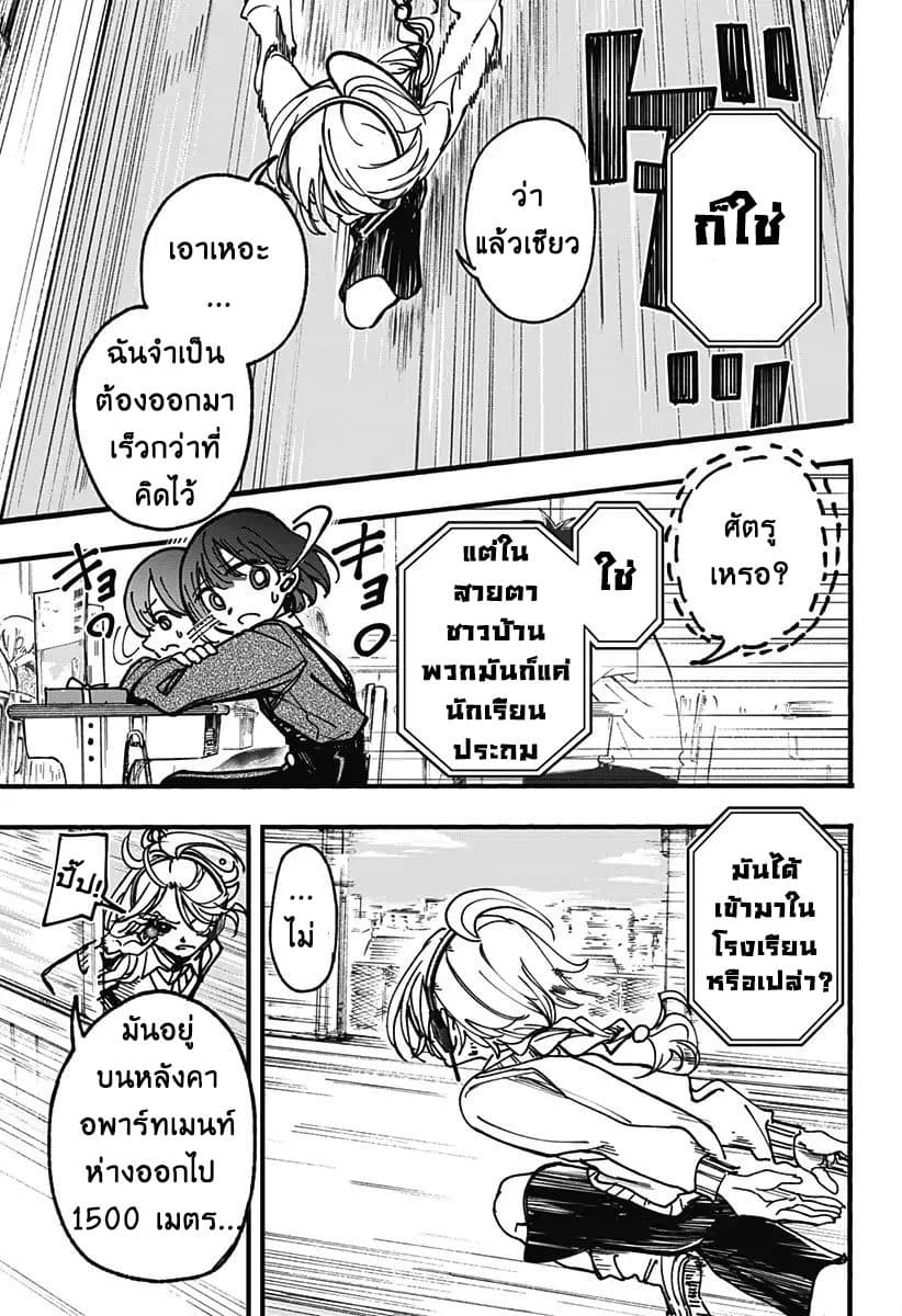 Spotless Love: This Love Cannot Be Any More Beautiful. page 17