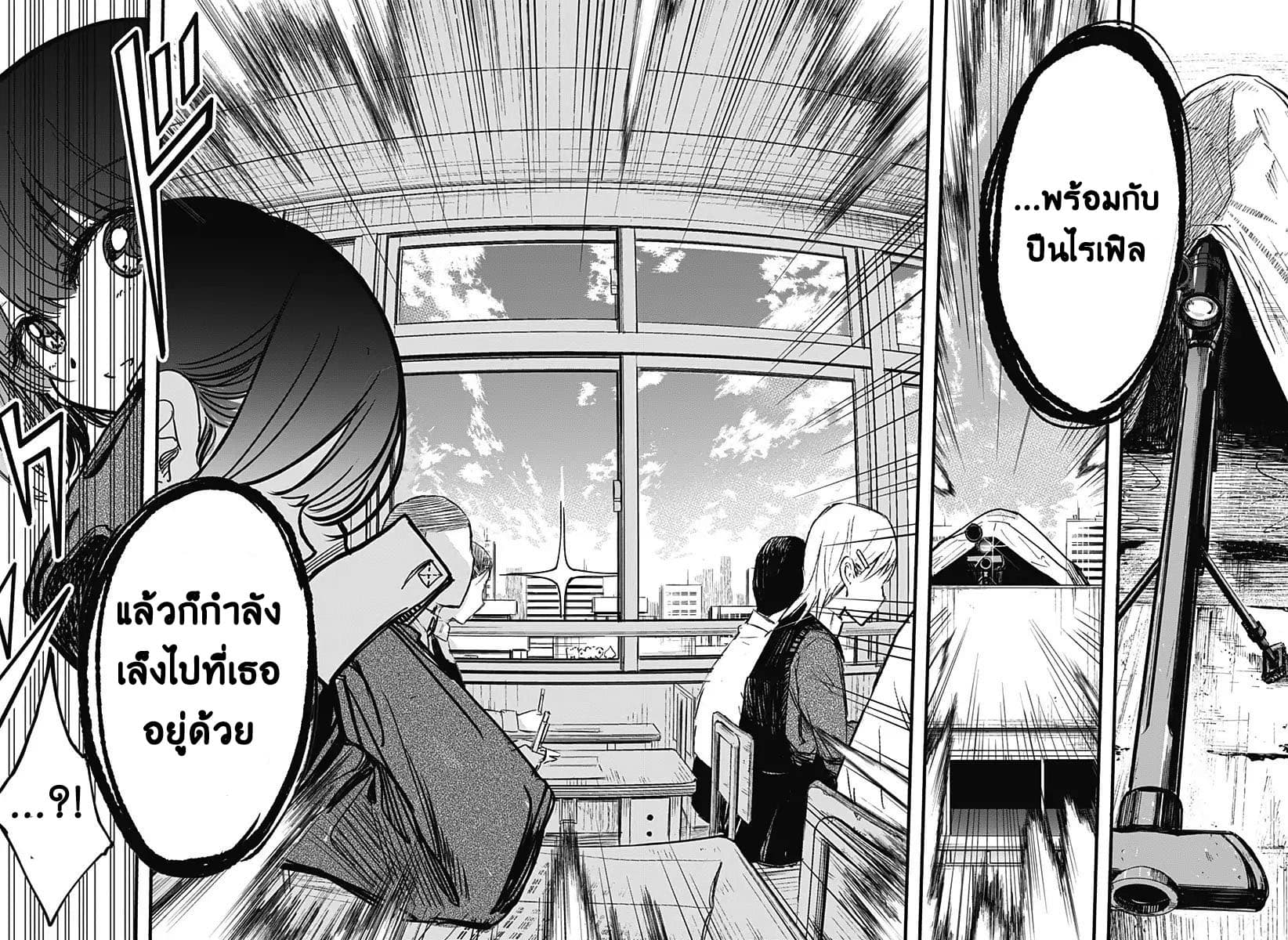 Spotless Love: This Love Cannot Be Any More Beautiful. page 18
