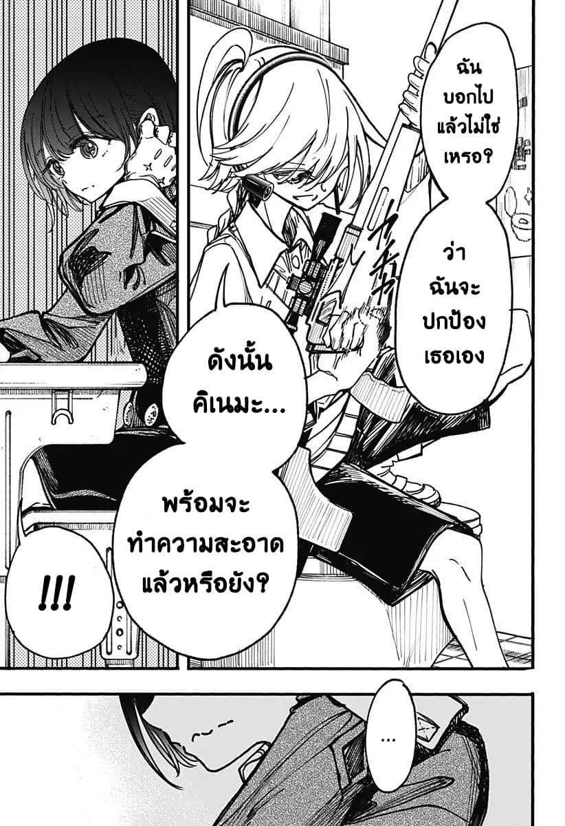 Spotless Love: This Love Cannot Be Any More Beautiful. page 20