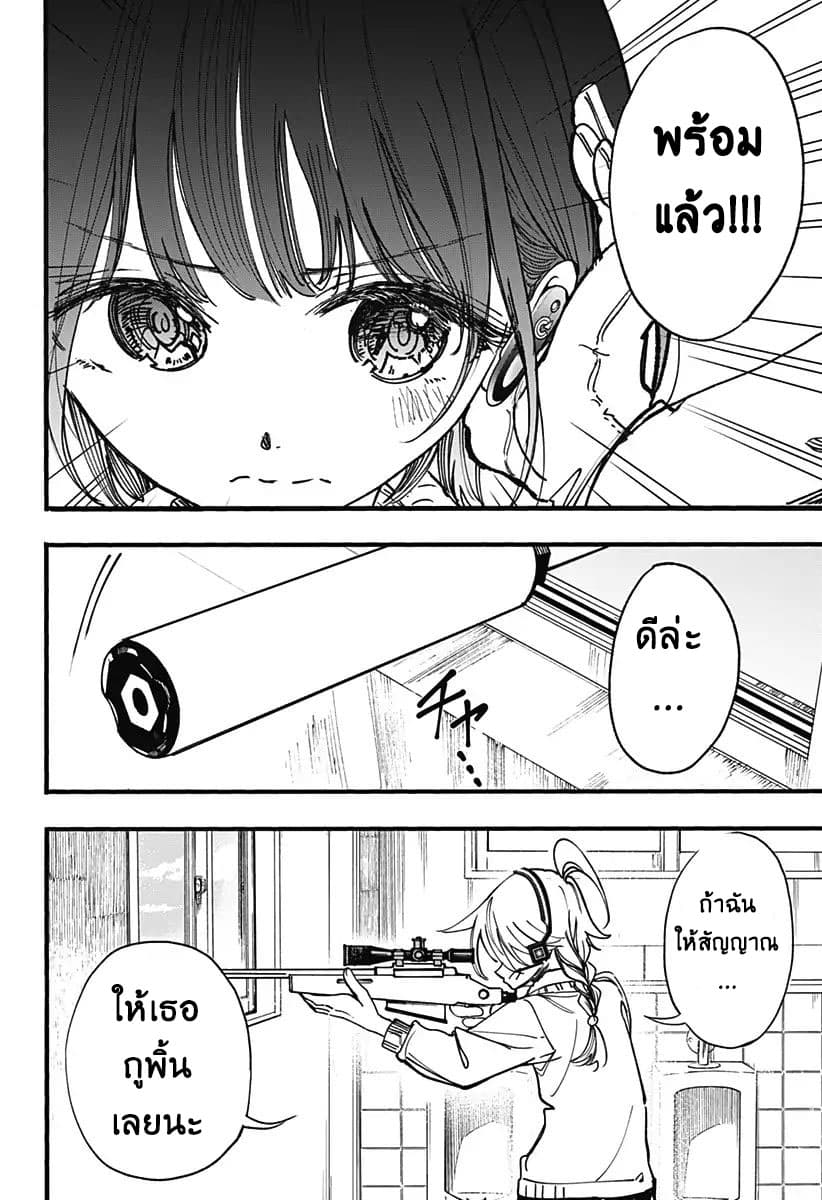 Spotless Love: This Love Cannot Be Any More Beautiful. page 21