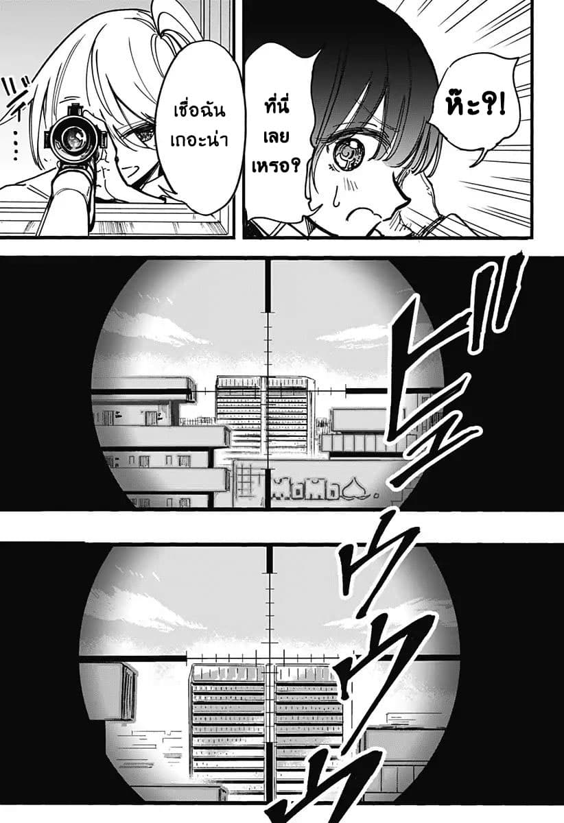 Spotless Love: This Love Cannot Be Any More Beautiful. page 22