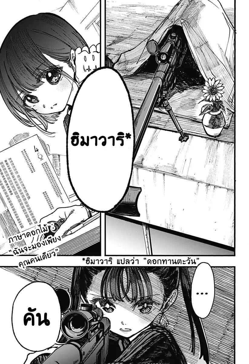 Spotless Love: This Love Cannot Be Any More Beautiful. page 24
