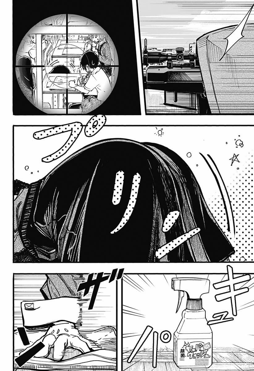 Spotless Love: This Love Cannot Be Any More Beautiful. page 4