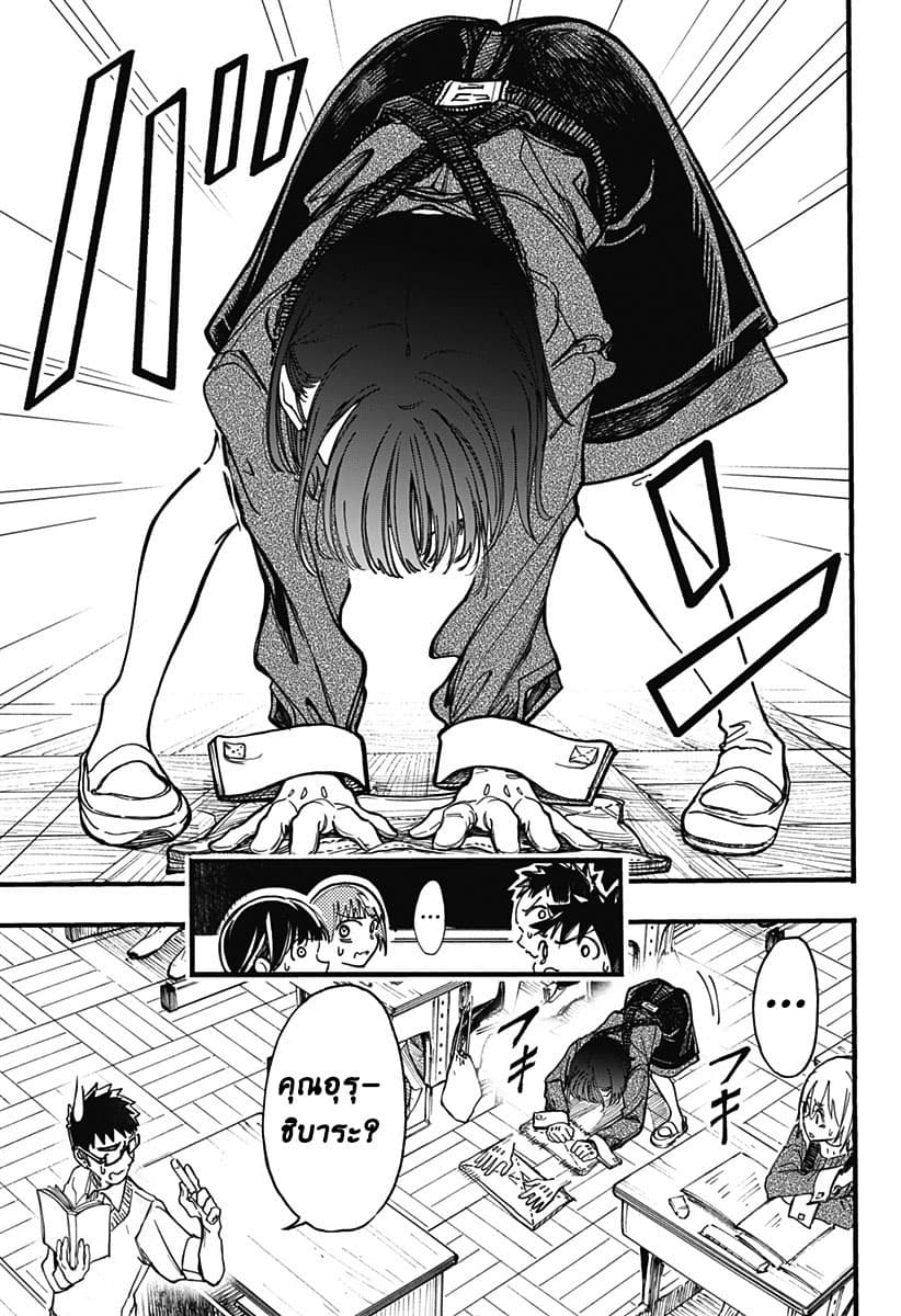 Spotless Love: This Love Cannot Be Any More Beautiful. page 5