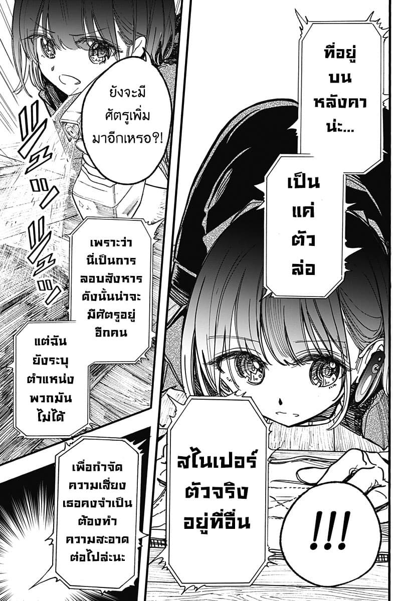 Spotless Love: This Love Cannot Be Any More Beautiful. page 7