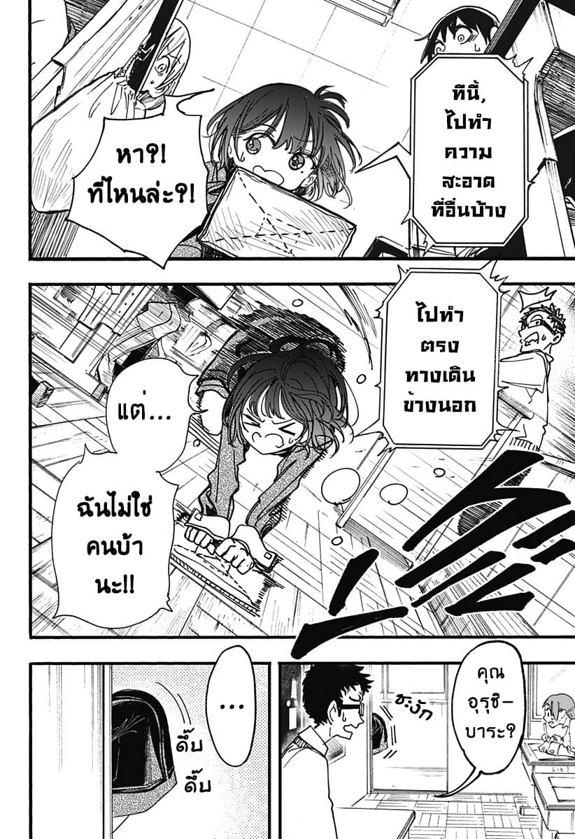 Spotless Love: This Love Cannot Be Any More Beautiful. page 8