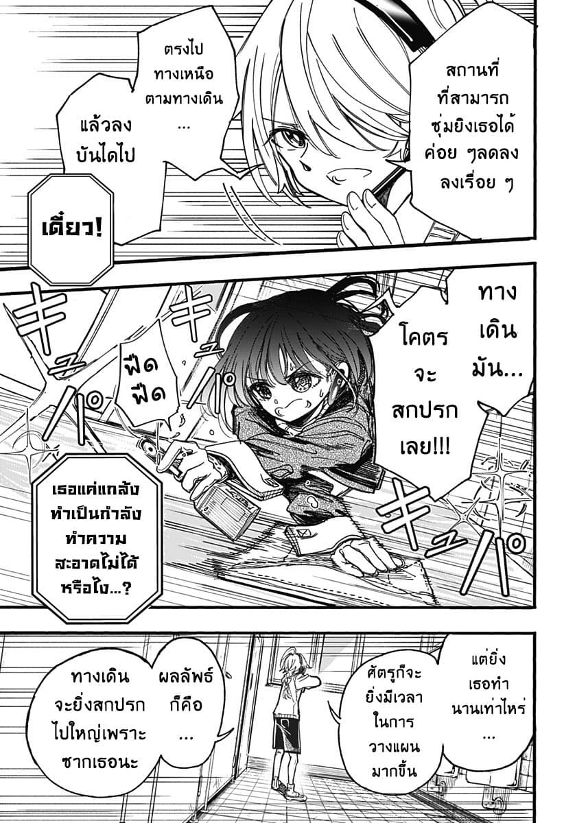 Spotless Love: This Love Cannot Be Any More Beautiful. page 11