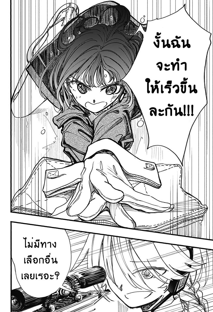 Spotless Love: This Love Cannot Be Any More Beautiful. page 12