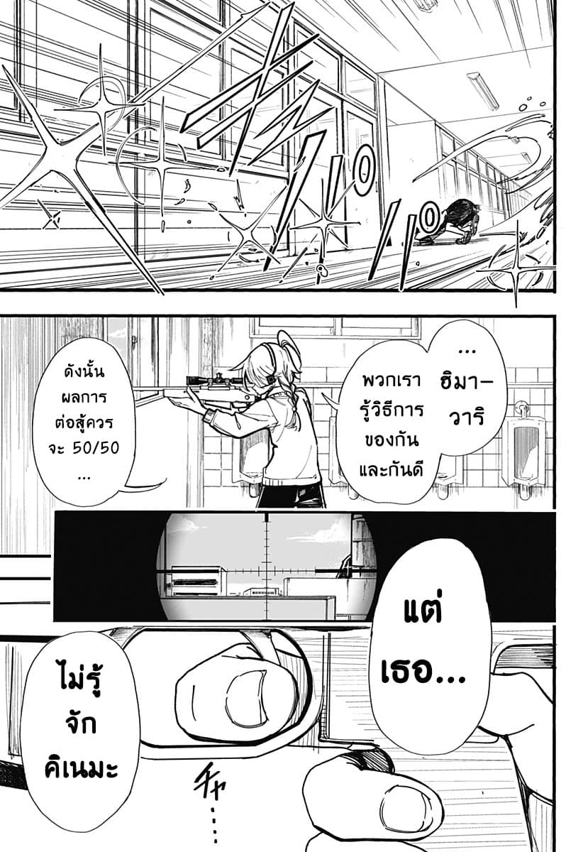 Spotless Love: This Love Cannot Be Any More Beautiful. page 13