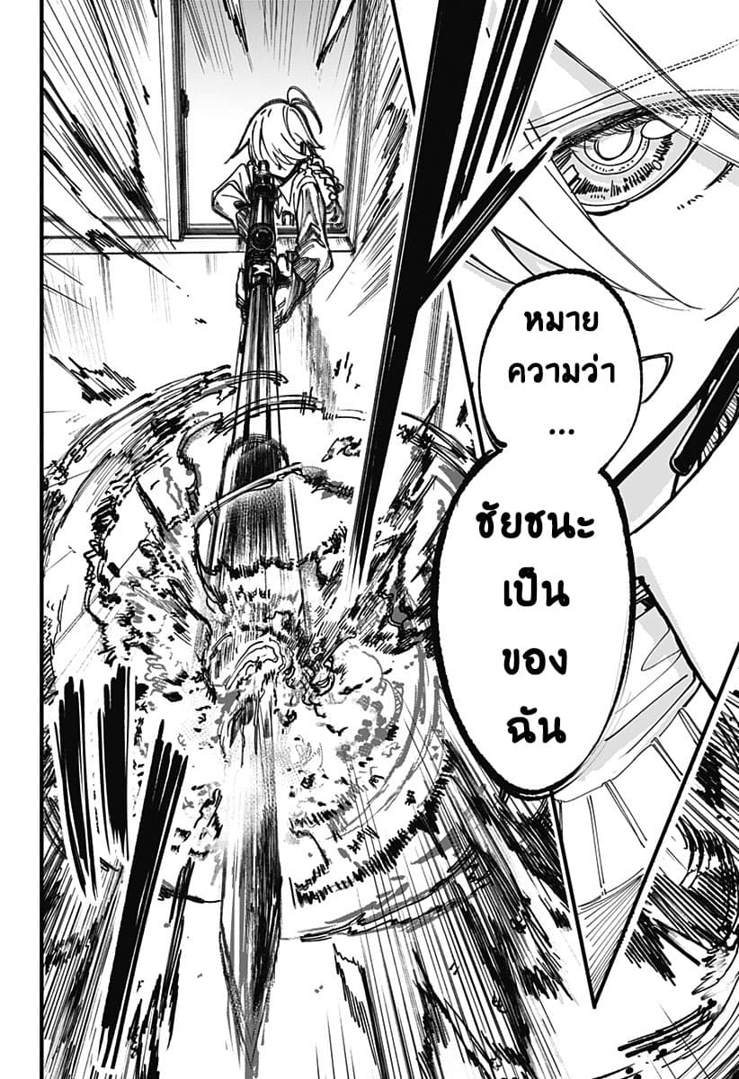 Spotless Love: This Love Cannot Be Any More Beautiful. page 14