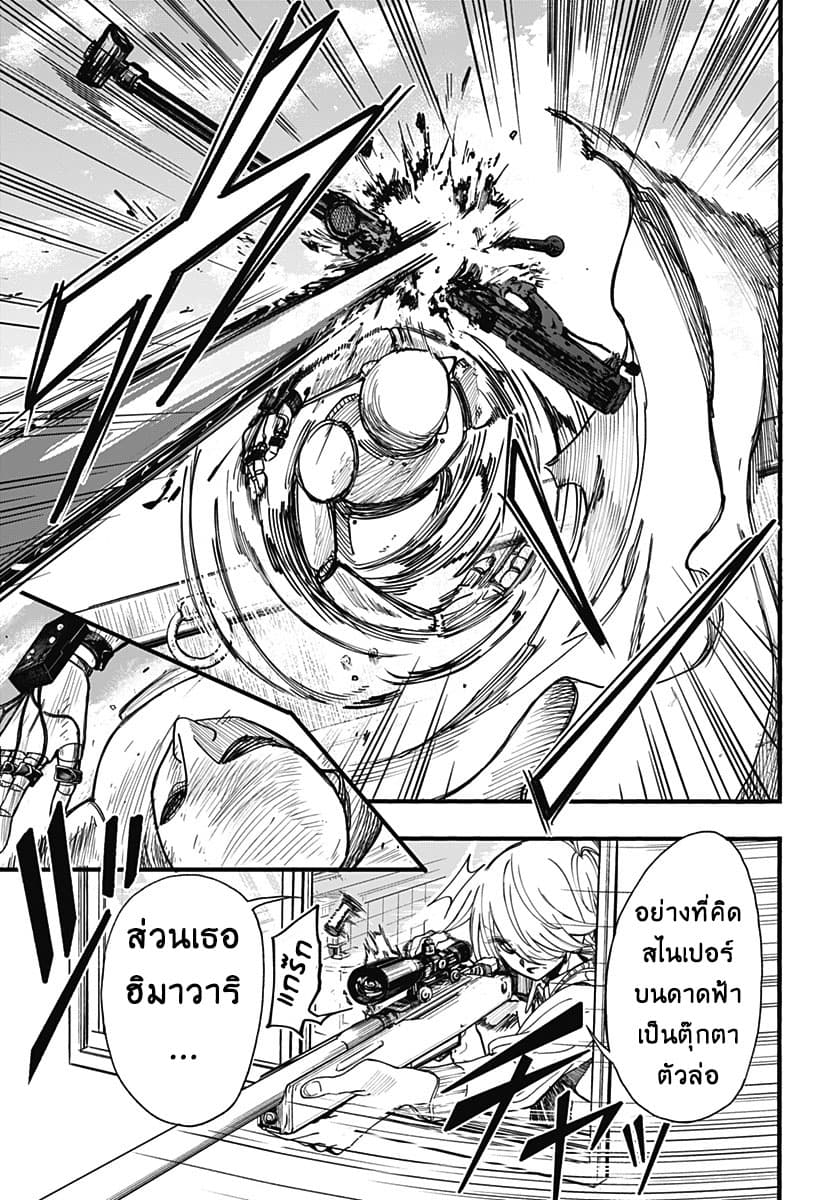 Spotless Love: This Love Cannot Be Any More Beautiful. page 15