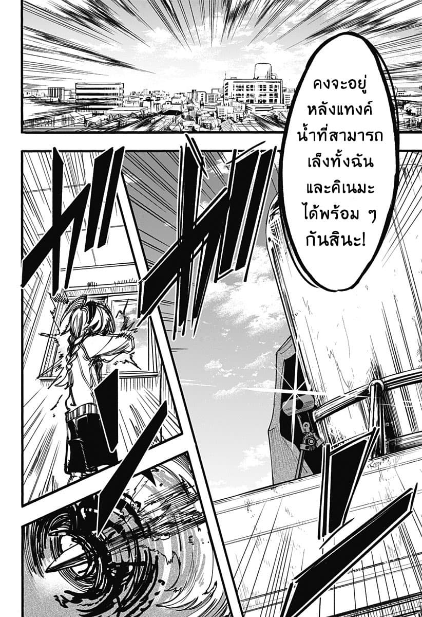 Spotless Love: This Love Cannot Be Any More Beautiful. page 16