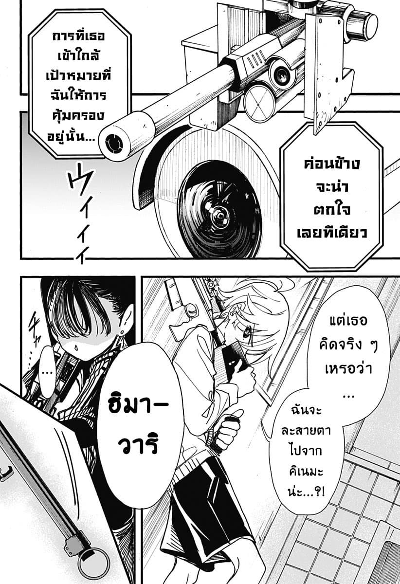 Spotless Love: This Love Cannot Be Any More Beautiful. page 21