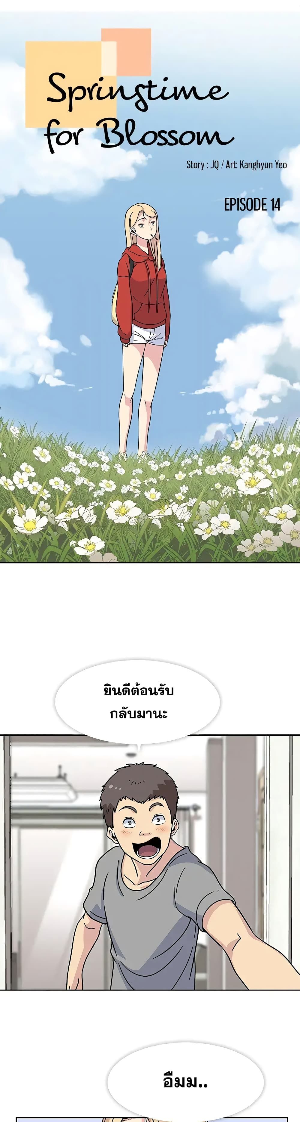 Springtime for Blossom page 2