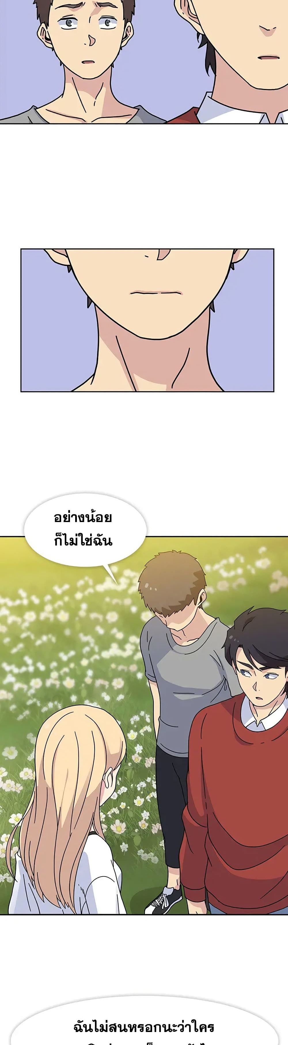 Springtime for Blossom page 11