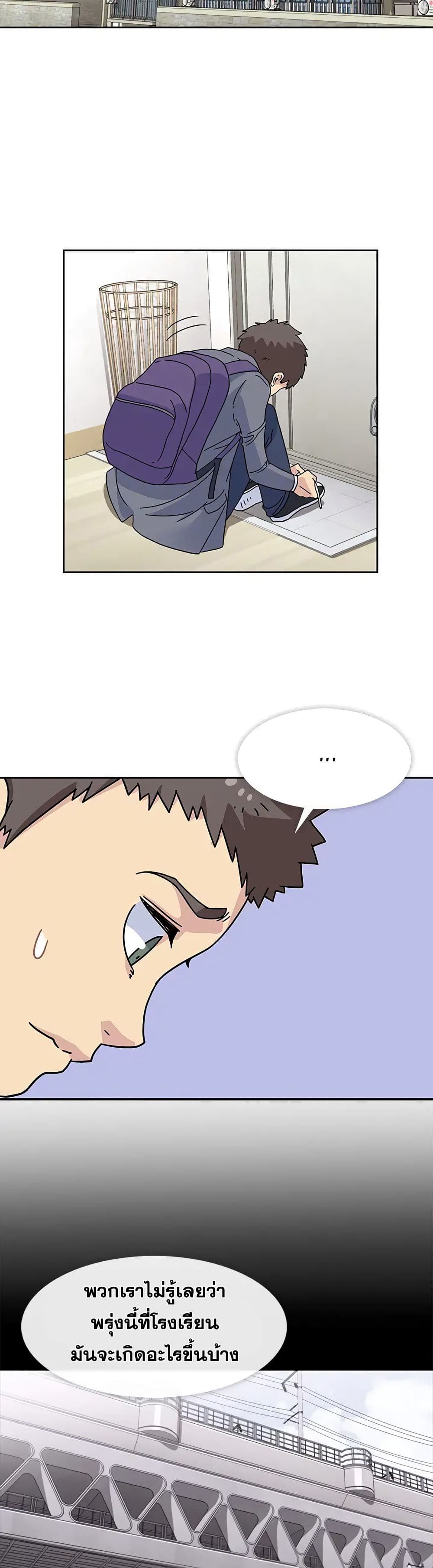 Springtime for Blossom page 15