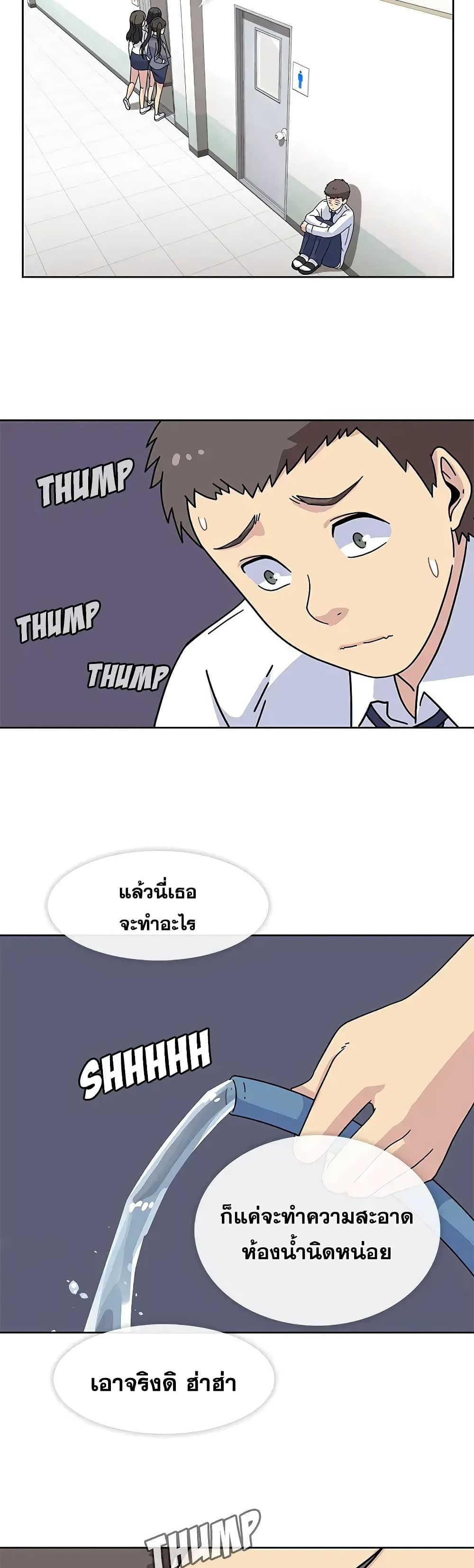 Springtime for Blossom page 17
