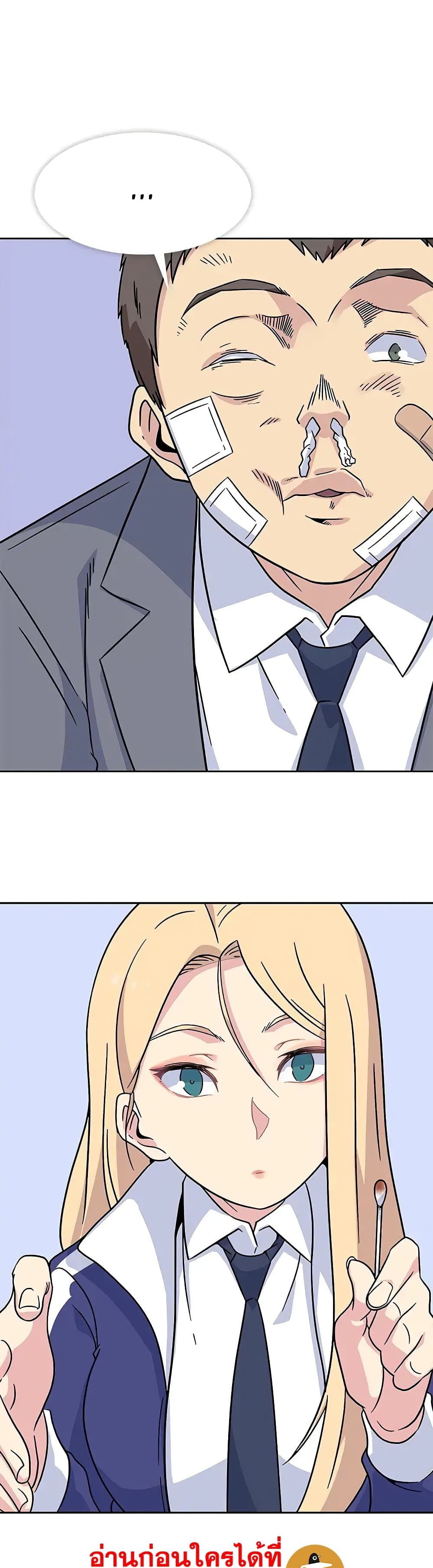 Springtime for Blossom page 7