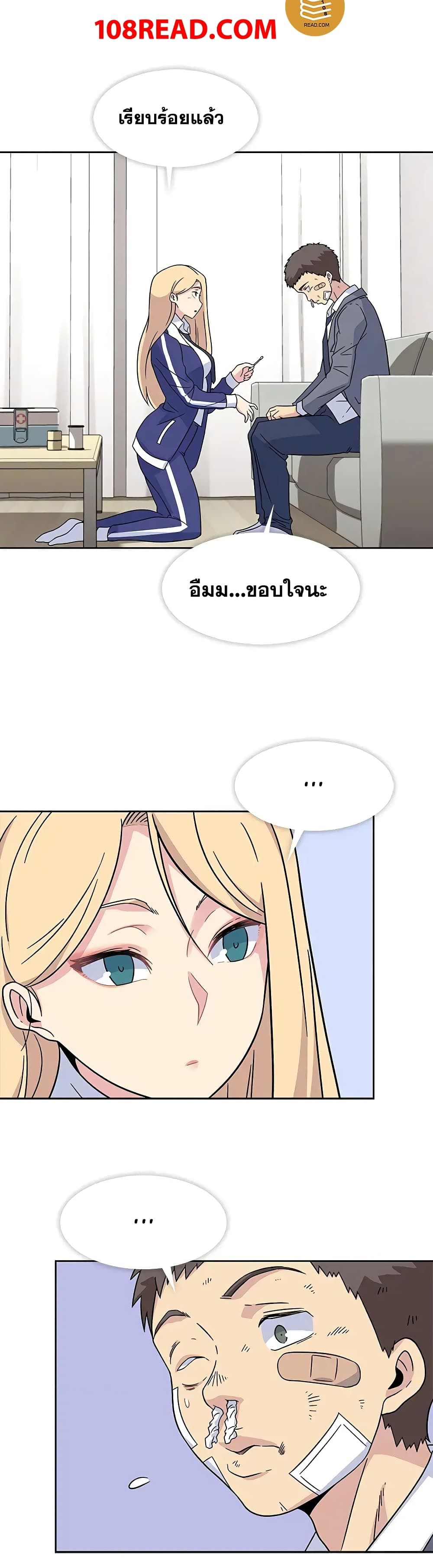 Springtime for Blossom page 8