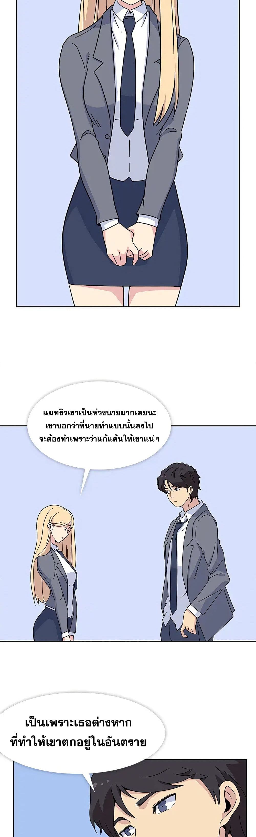 Springtime for Blossom page 8