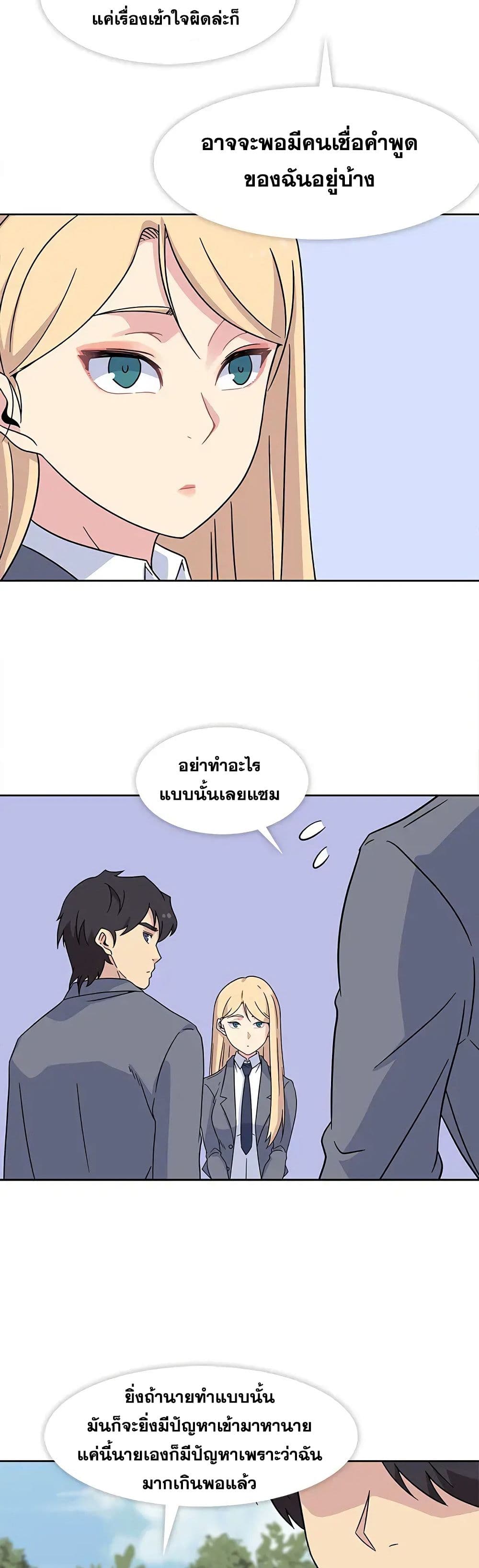 Springtime for Blossom page 13