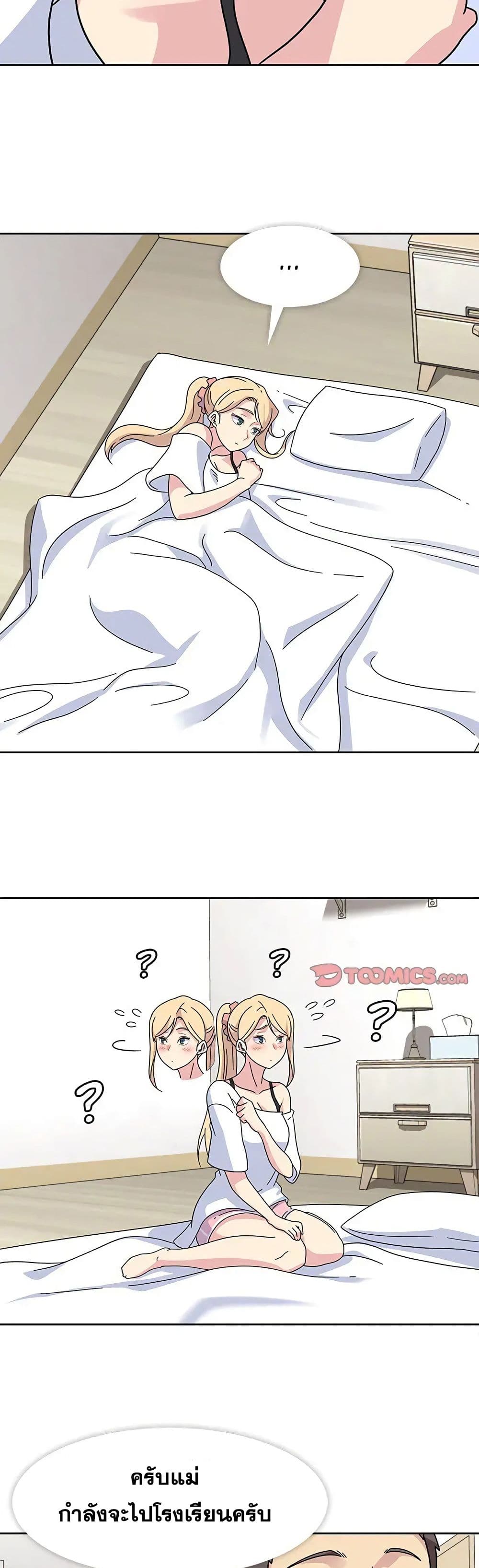 Springtime for Blossom page 28