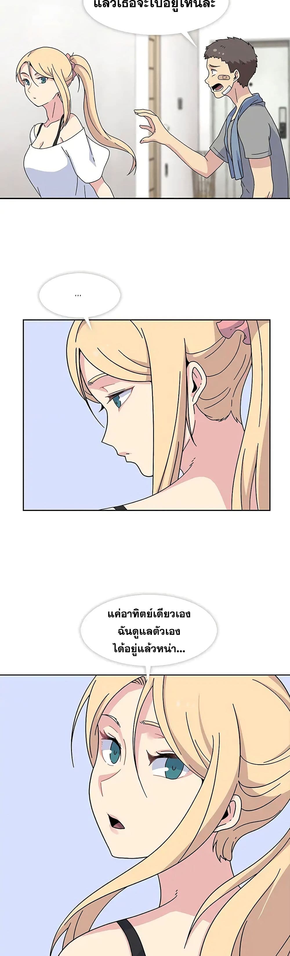 Springtime for Blossom page 5