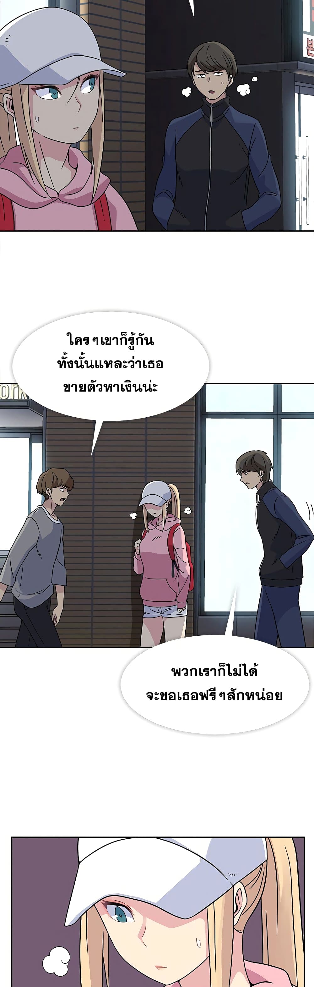 Springtime for Blossom page 10