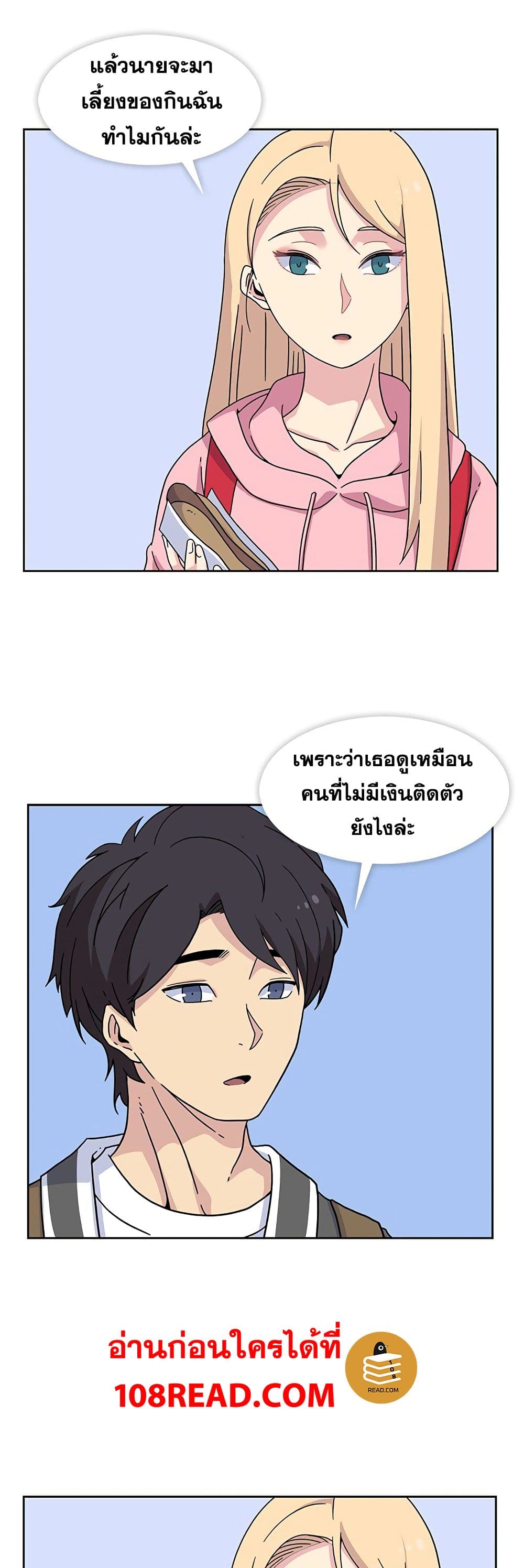 Springtime for Blossom page 6