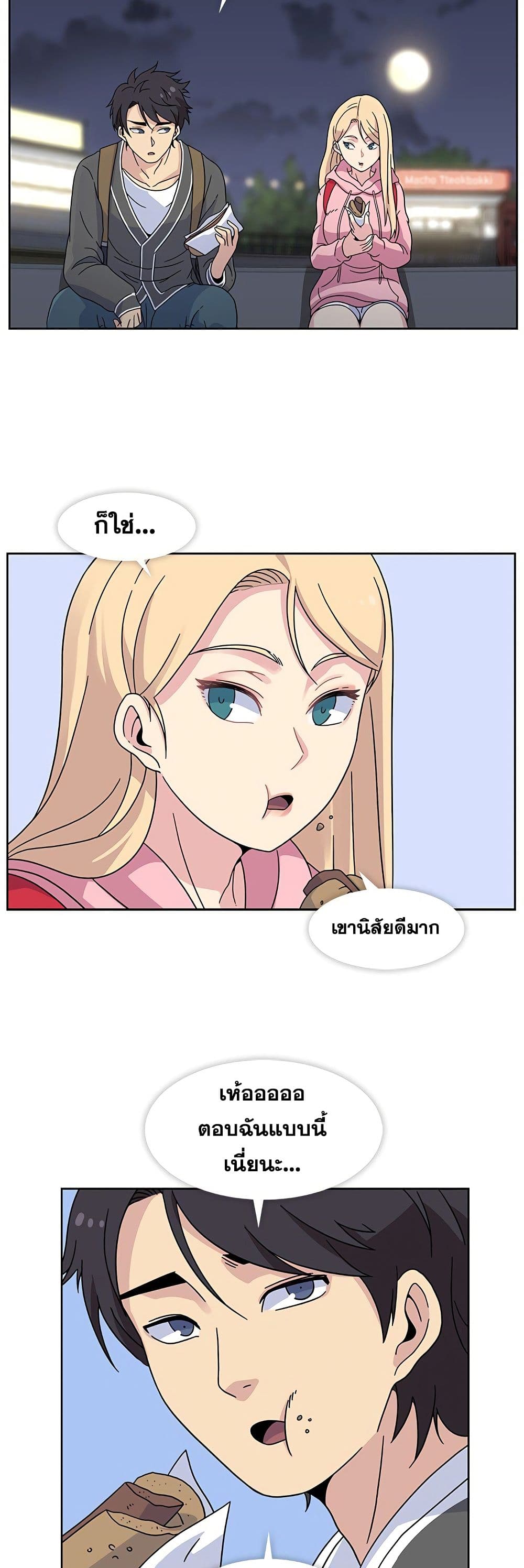 Springtime for Blossom page 12