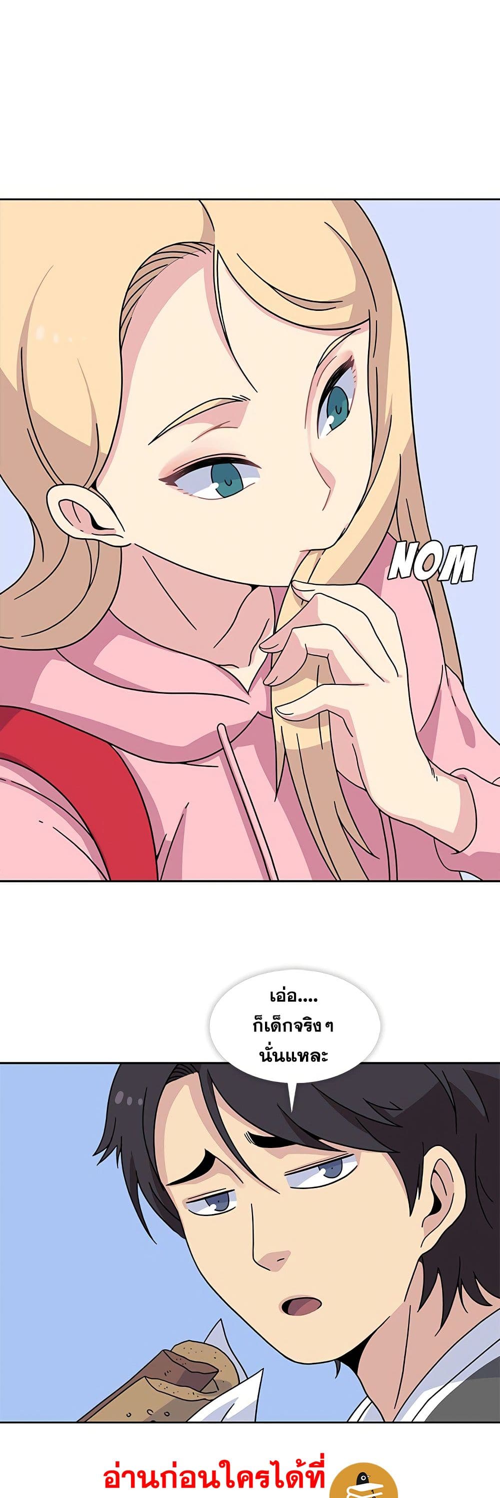 Springtime for Blossom page 14