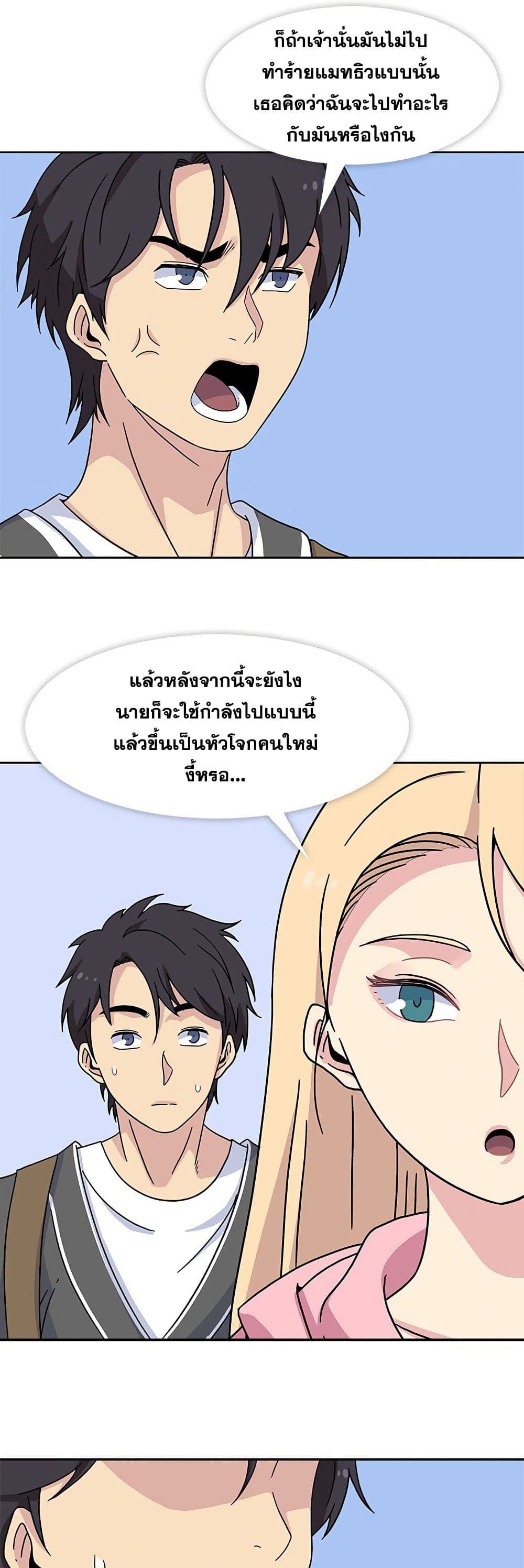 Springtime for Blossom page 18