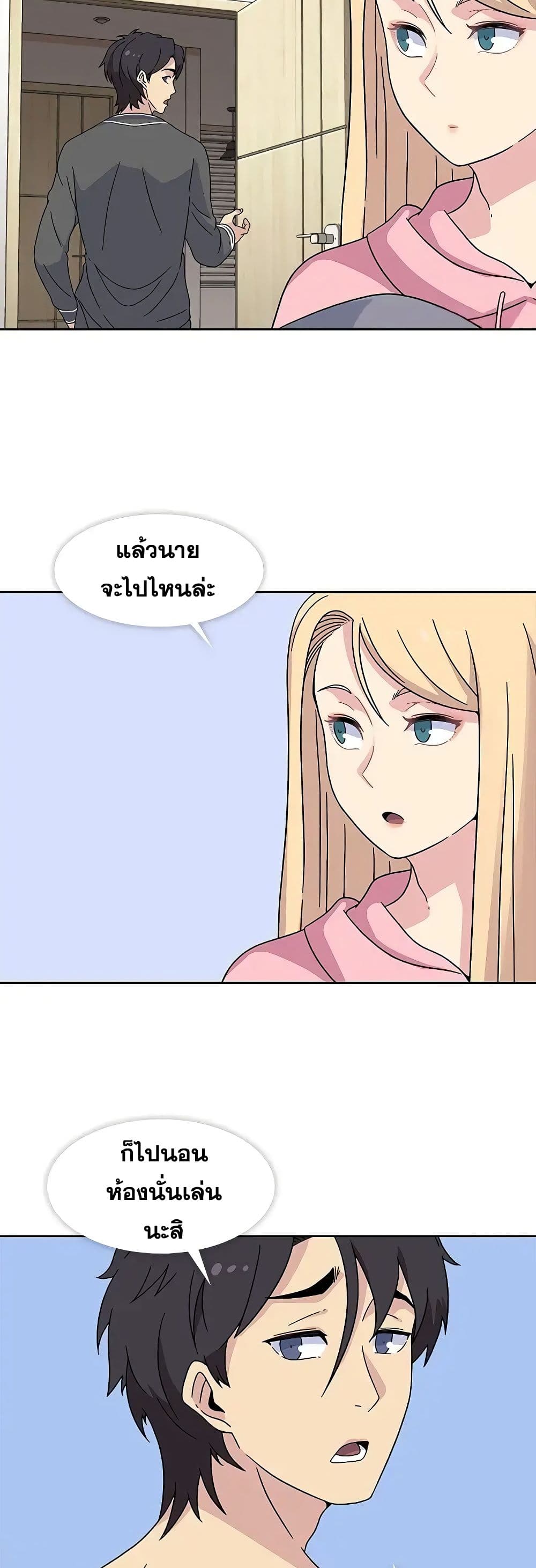 Springtime for Blossom page 19