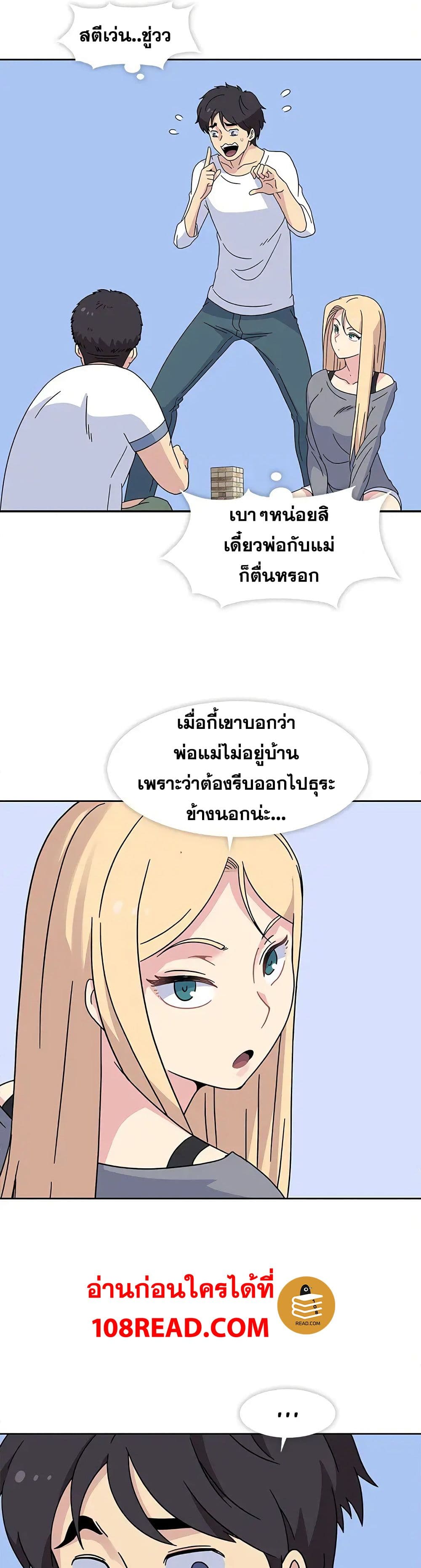 Springtime for Blossom page 7