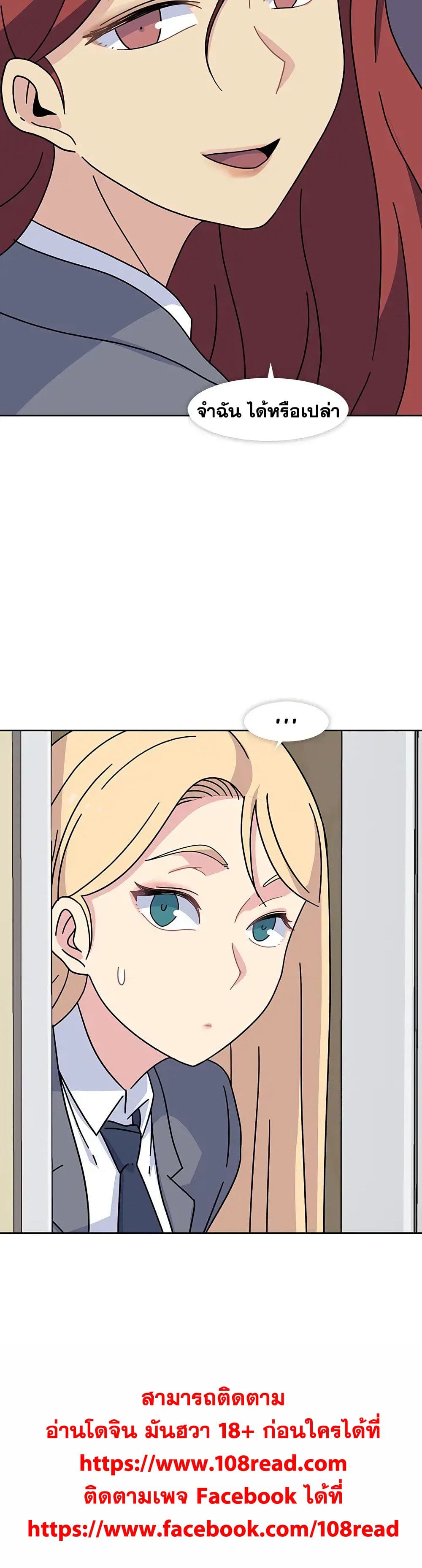 Springtime for Blossom page 31