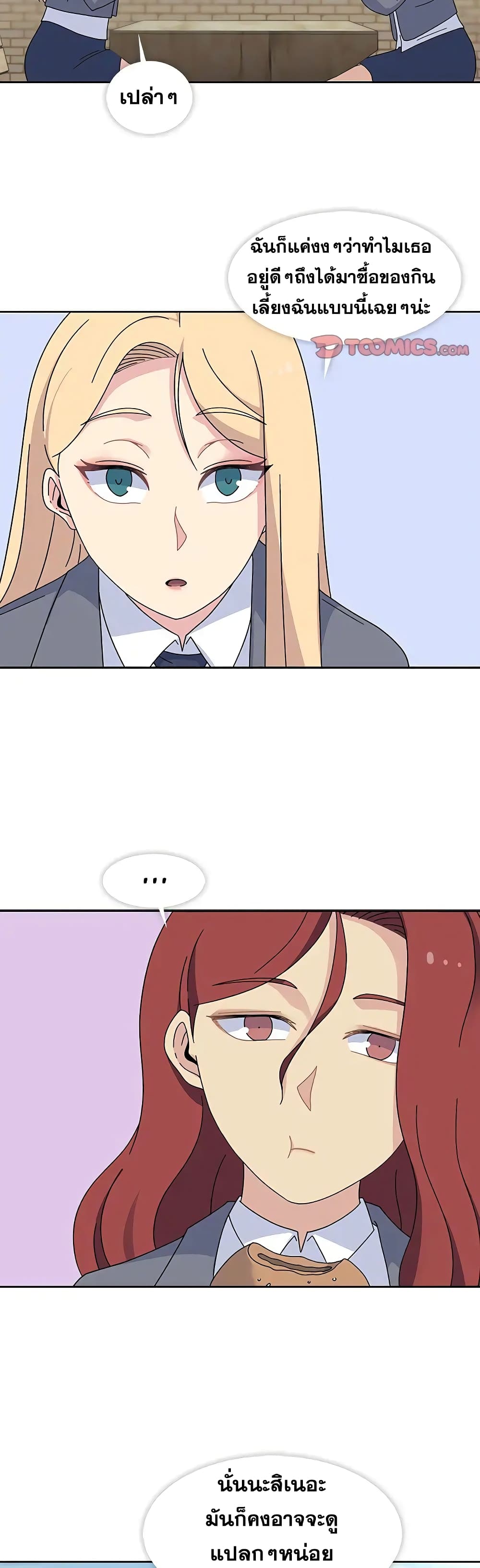 Springtime for Blossom page 8