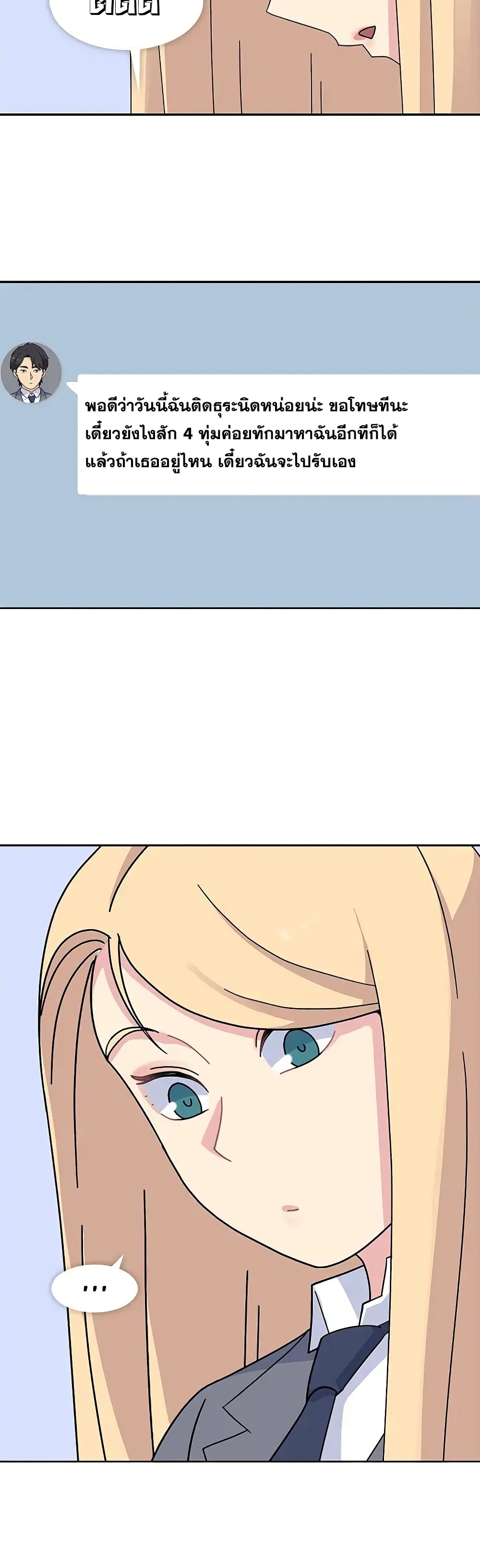 Springtime for Blossom page 24