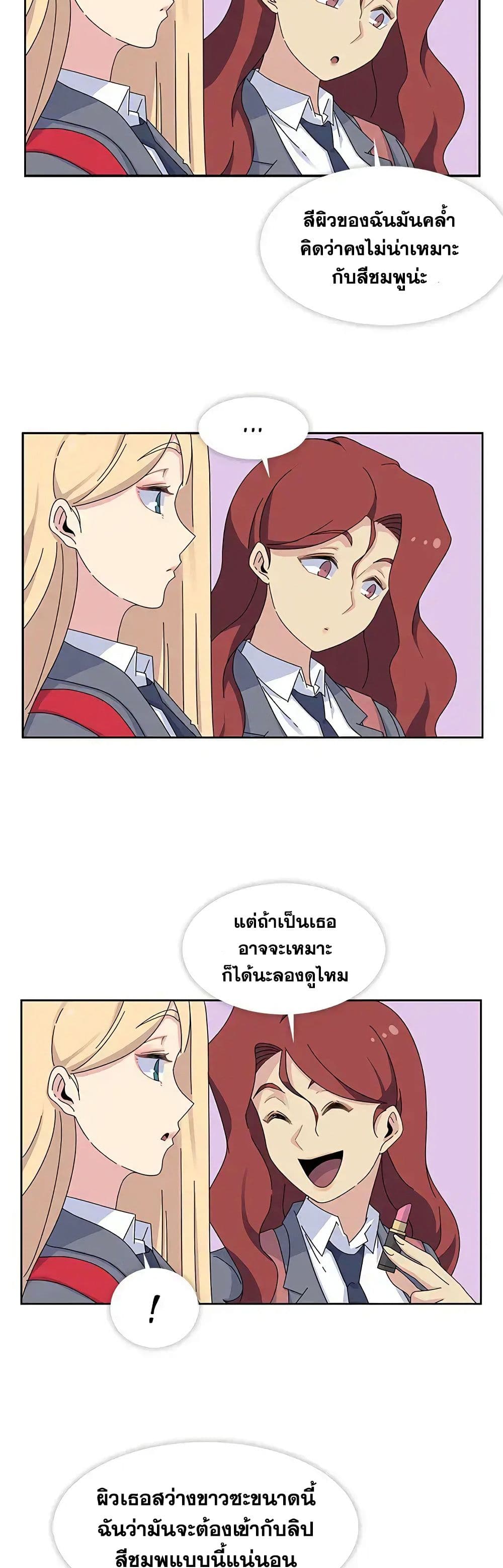 Springtime for Blossom page 8
