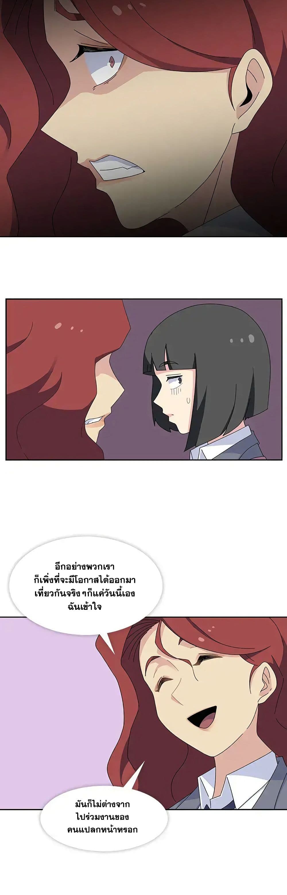 Springtime for Blossom page 25
