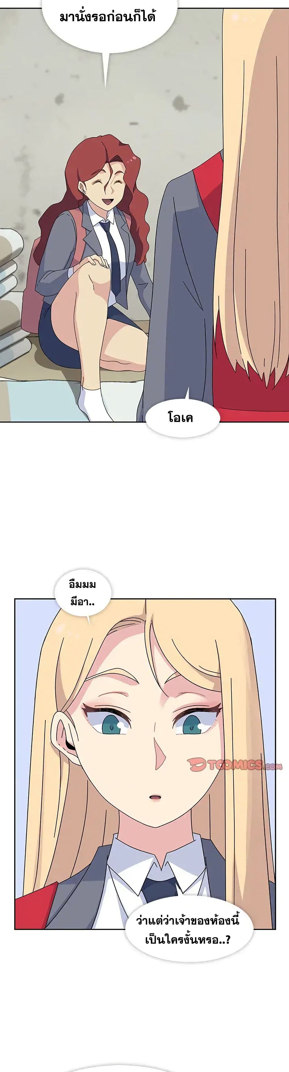 Springtime for Blossom page 7