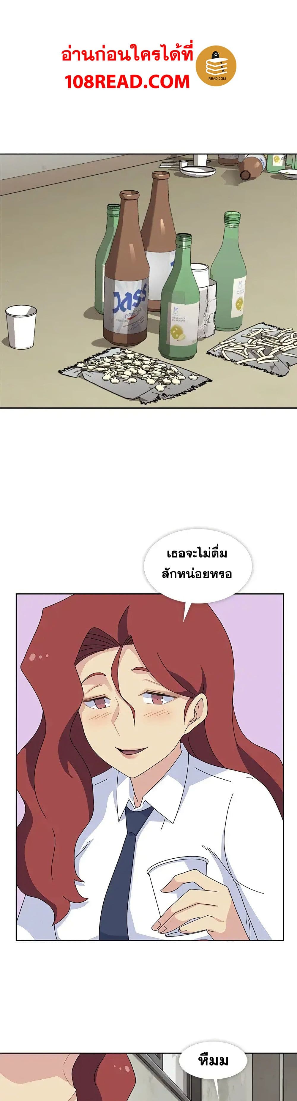 Springtime for Blossom page 10