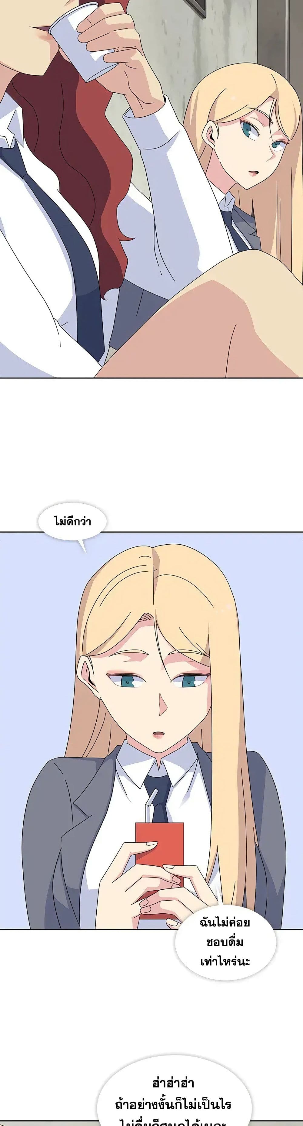 Springtime for Blossom page 11
