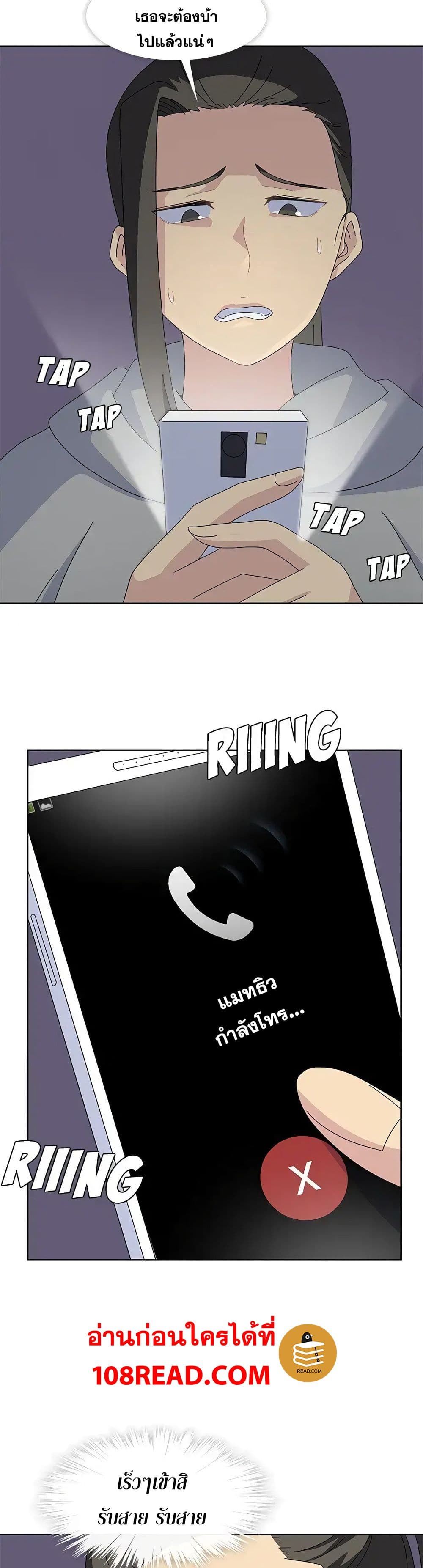 Springtime for Blossom page 22