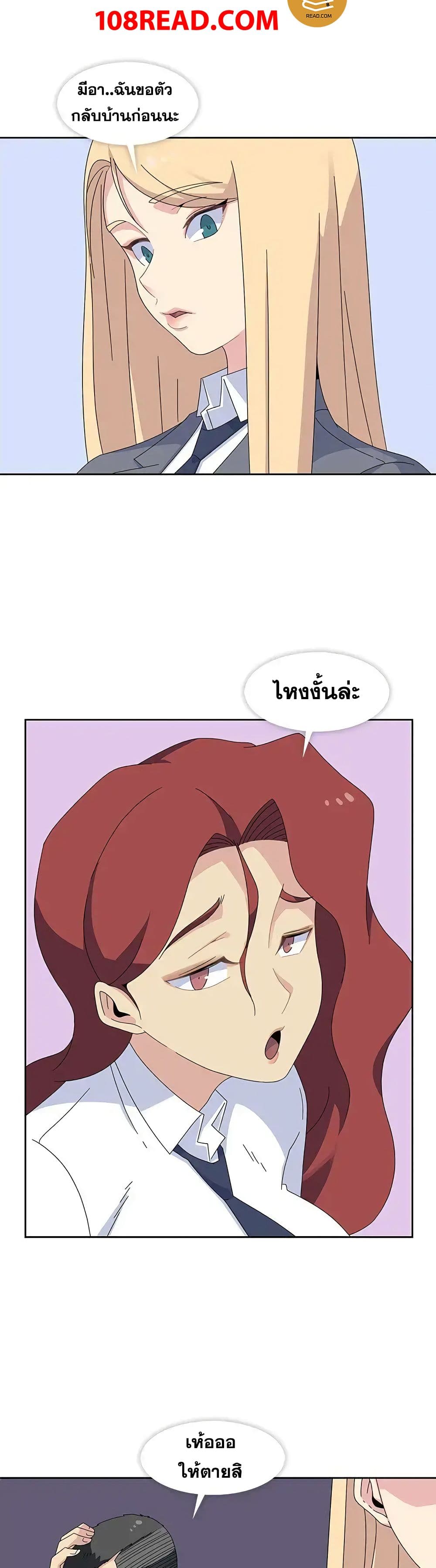 Springtime for Blossom page 16