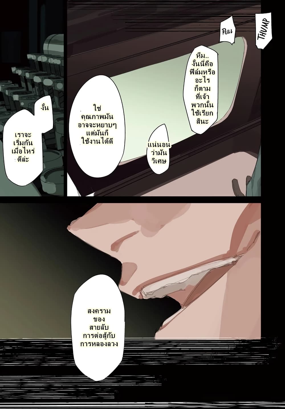 Spy Room page 1